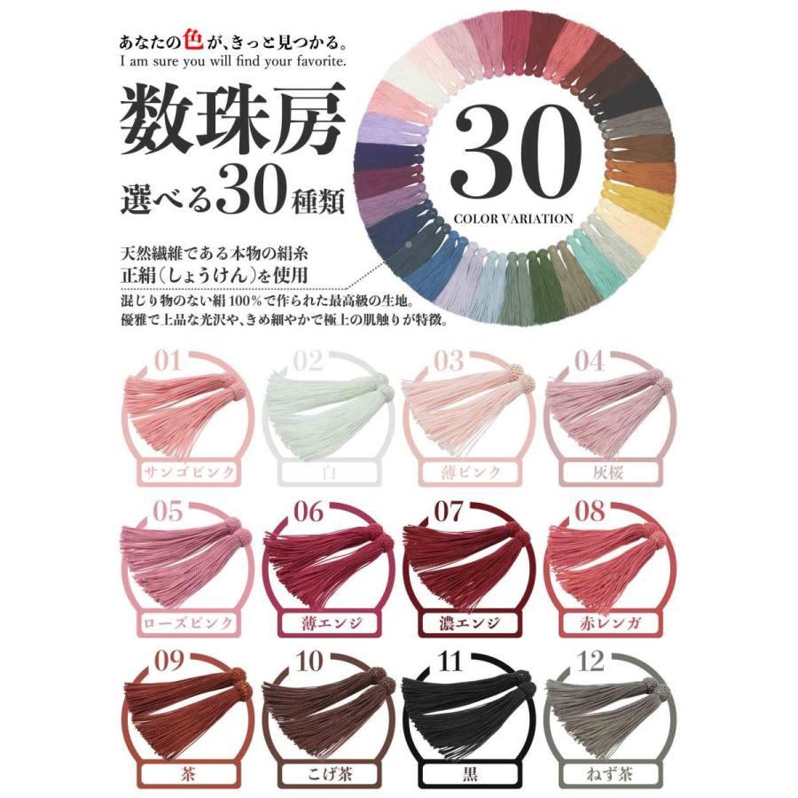 数珠 男性用 京念珠 京匠の伝統 ビルマ翡翠22玉 正絹頭房 すべての宗派 対応 略式 仏壇 仏具 