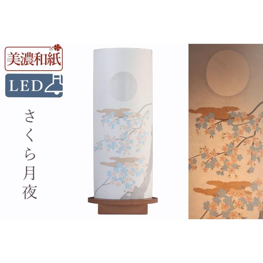 盆提灯 初盆 新盆 モダン 仏具 単品 夏あかり・岐阜シリーズ さくら月夜 美濃和紙 コードレス LED 和 行灯 提灯 仏壇 仏花 贈り物