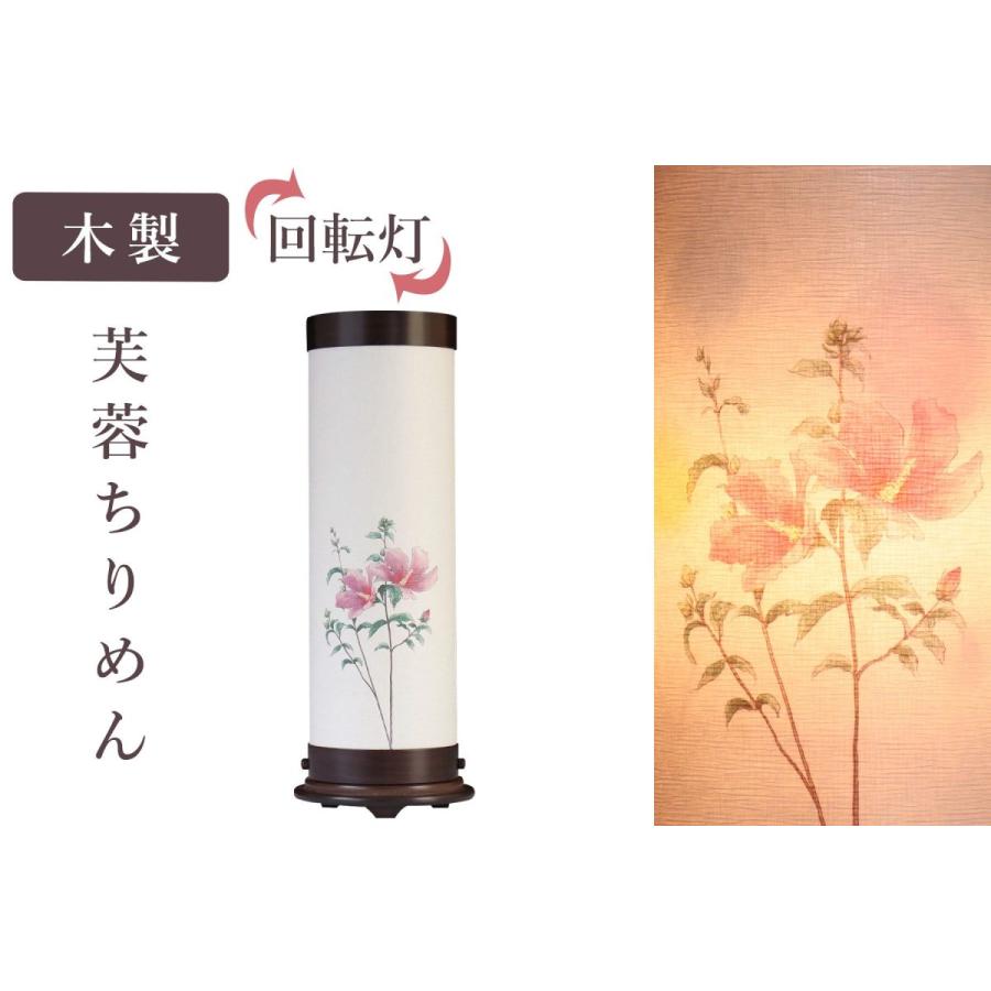 盆提灯 初盆 新盆 モダン 仏具 単品 八女・移ろいの夏 シリーズ 芙蓉ちりめん 回転灯 回転筒 和 行灯 提灯 仏壇 贈り物