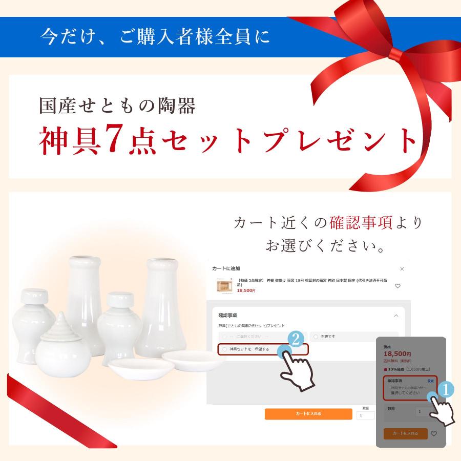 特価 5台限定】 神棚 壁掛け 箱宮 18号 檜葉材の舞鶴箱宮 日本製 特価 5台限定】 神棚 壁掛け 箱宮 18号 檜葉材の舞鶴箱宮 日本製