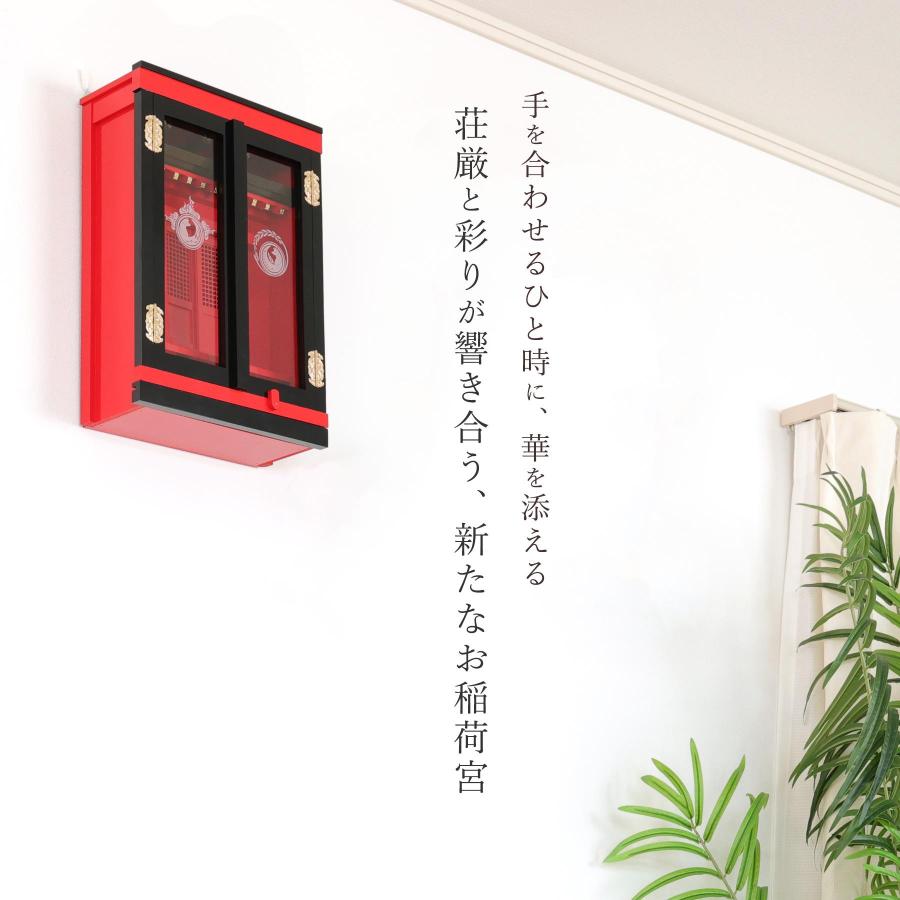神棚 稲荷 インテリアのように 上塗り 箱宮 薄型 お稲荷専用 神棚 稲荷 インテリアのように 上塗り 箱宮 薄型 お稲荷専用