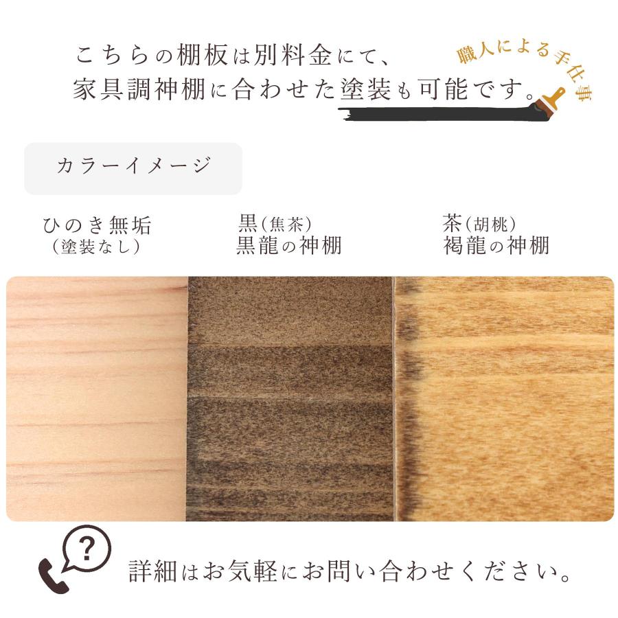 神棚 壁掛け 棚板 神棚板 令 特大 ワイド 総ひのき オリジナル 神棚 壁掛け 棚板 神棚板 令 特大 ワイド 総ひのき オリジナル