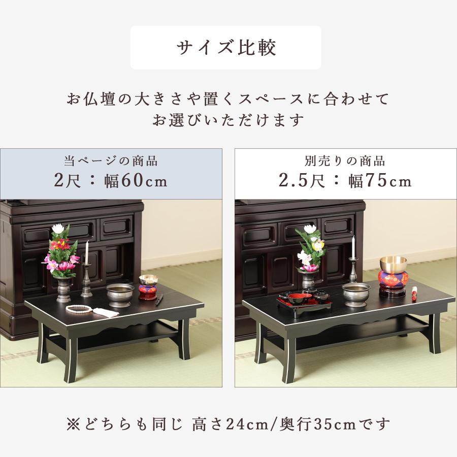 仏具 経机 折りたたみ モダン 幅60cm 仏壇用折り畳みテーブル 仏具 経机 折りたたみ モダン 幅60cm 仏壇用折り畳みテーブル