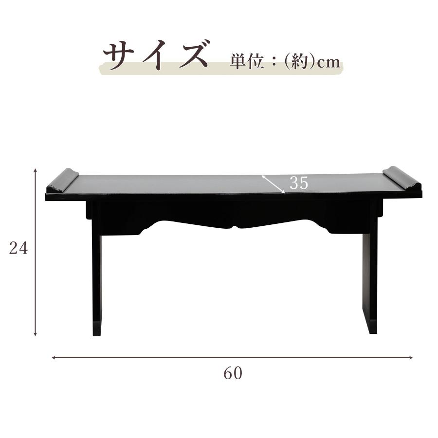 仏具 経机 折りたたみ 幅60cm 仏壇用折り畳みテーブル 木製 黒 仏具 経机 折りたたみ 幅60cm 仏壇用折り畳みテーブル 木製 黒