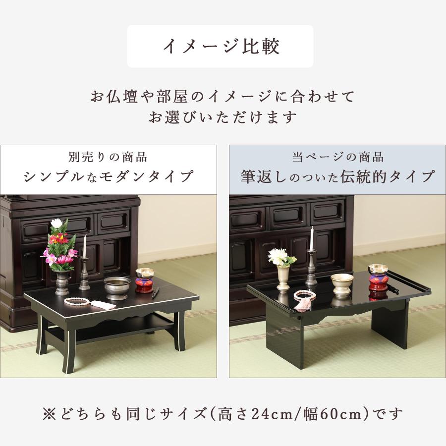 仏具 経机 折りたたみ 幅60cm 仏壇用折り畳みテーブル 木製 黒 仏具 経机 折りたたみ 幅60cm 仏壇用折り畳みテーブル 木製 黒
