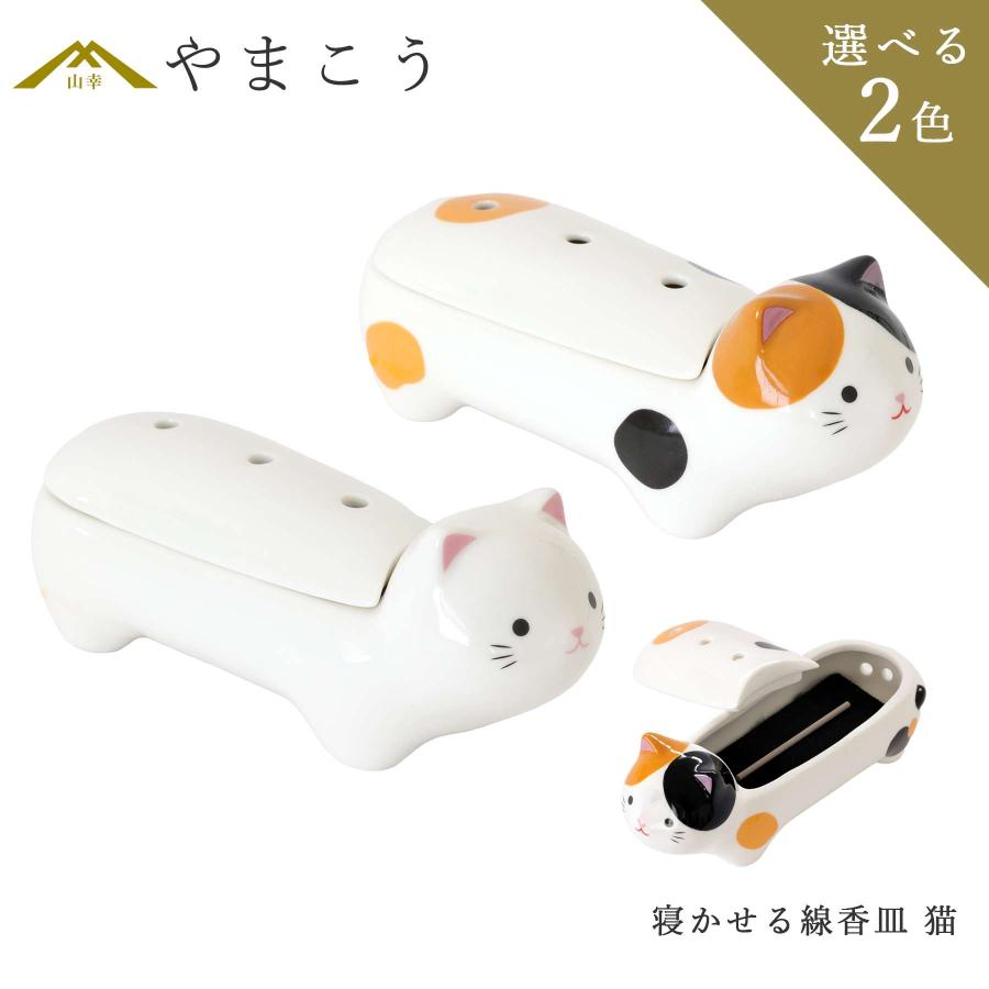 神棚 神具 仏具 やまこう 線香皿 横置き 寝かせる 線香立て 灰を使わ