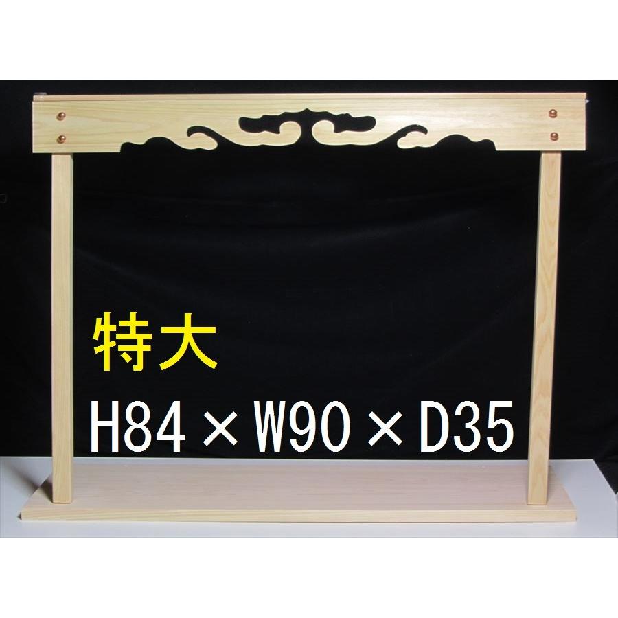 神棚 神具 仏具 やまこう 棚板 特大サイズ 奥行約35cm 幅約90cm 神棚 神具 仏具 やまこう 棚板 特大サイズ 奥行約35cm 幅約90cm