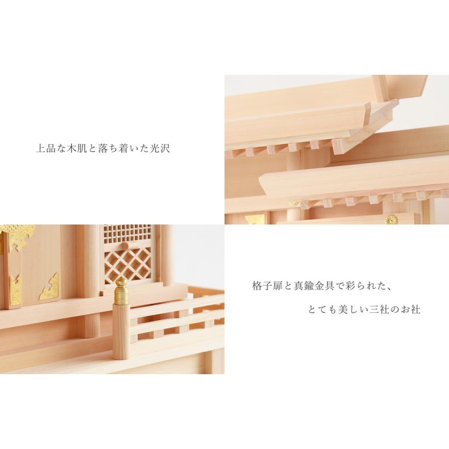 神棚 神具 仏具 やまこう 美・木曽ひのき 格子の扉 三社 モダン 神棚 神具 仏具 やまこう 美・木曽ひのき 格子の扉 三社 モダン