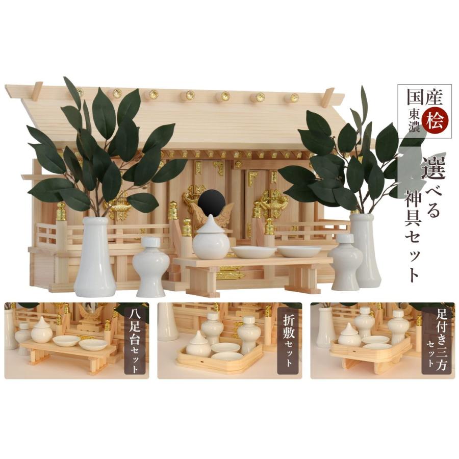 神棚 神具 仏具 やまこう 神棚セット 三社 低床 通し屋根 美しい 神棚 神具 仏具 やまこう 神棚セット 三社 低床 通し屋根 美しい