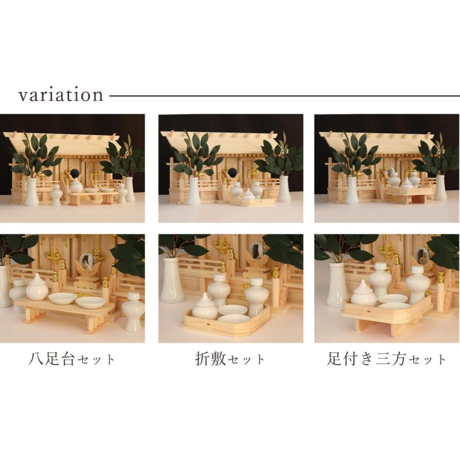神棚セット 三社 低床 通し屋根 美しい、東濃ひのき 選べる神具セット 国産_8