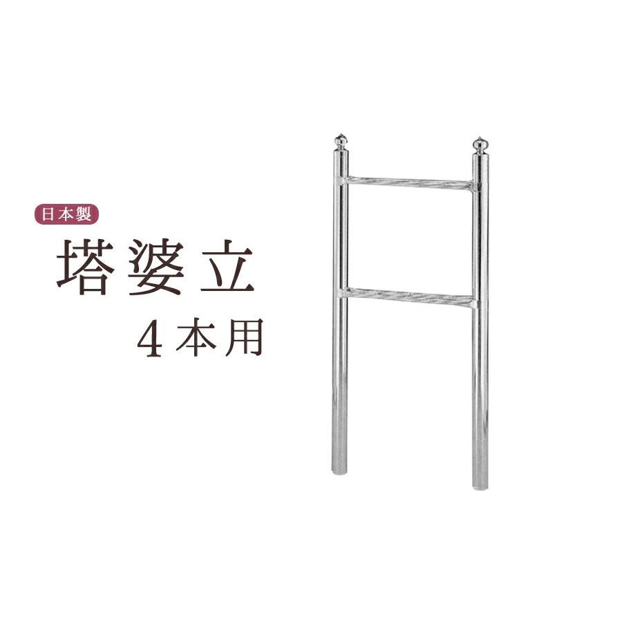 神棚 神具 仏具 やまこう お墓 卒塔婆立て 塔ば立て □ 極太支柱 神棚 神具 仏具 やまこう お墓 卒塔婆立て 塔ば立て □ 極太支柱