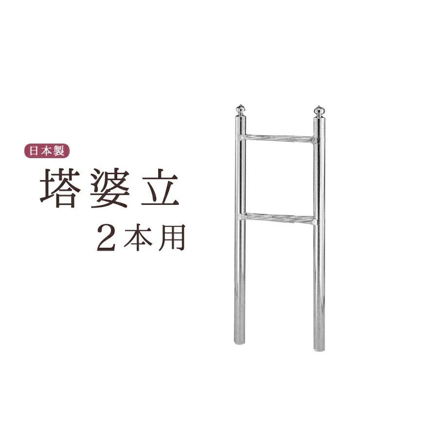 神棚 神具 仏具 やまこう お墓 卒塔婆立て 塔ば立て □ 極太支柱 神棚 神具 仏具 やまこう お墓 卒塔婆立て 塔ば立て □ 極太支柱