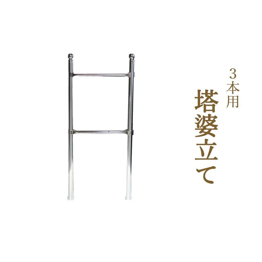 神棚 神具 仏具 やまこう お墓 卒塔婆立て 塔ば立て 3本 3コマ 神棚 神具 仏具 やまこう お墓 卒塔婆立て 塔ば立て 3本 3コマ