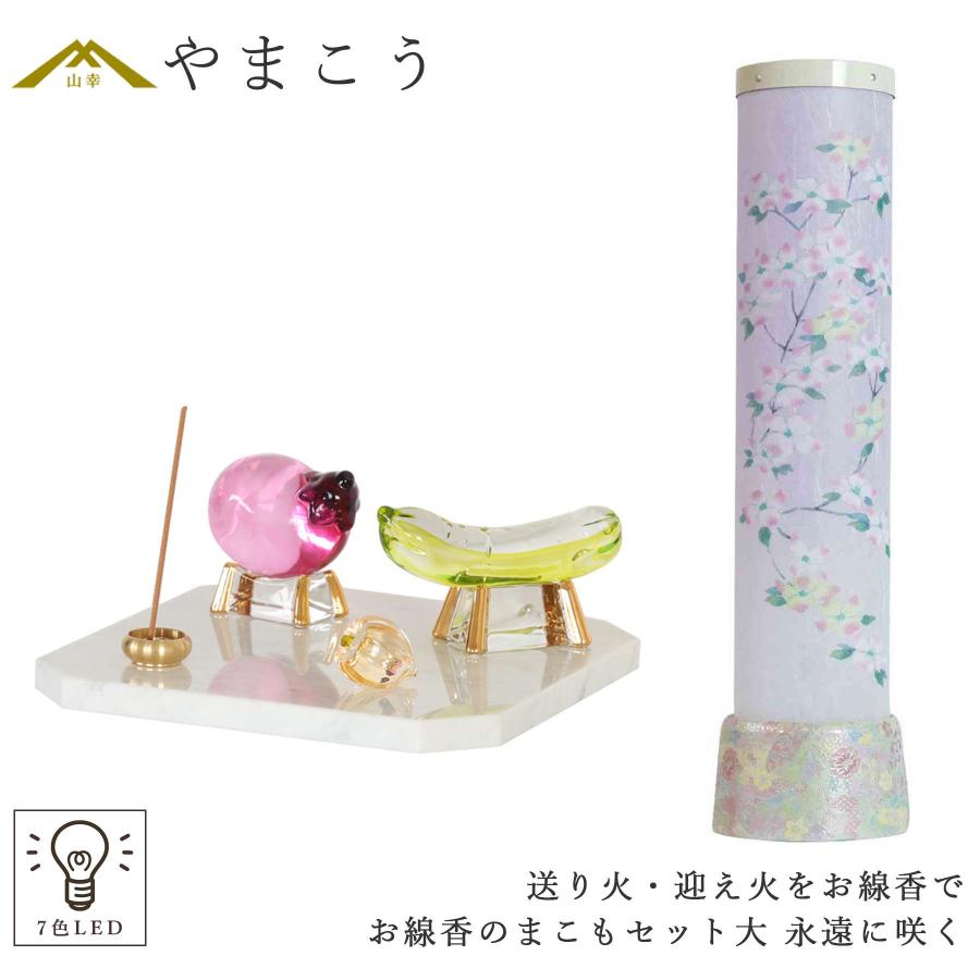 盆提灯 初盆 新盆 ミニ モダン 盆飾り 仏具 お線香のまこもセット 大