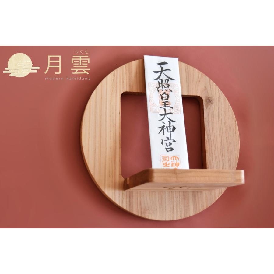 神棚 神具 仏具 やまこう モダン お札立て 月雲 つくも 神棚 神具 仏具 やまこう モダン お札立て 月雲 つくも