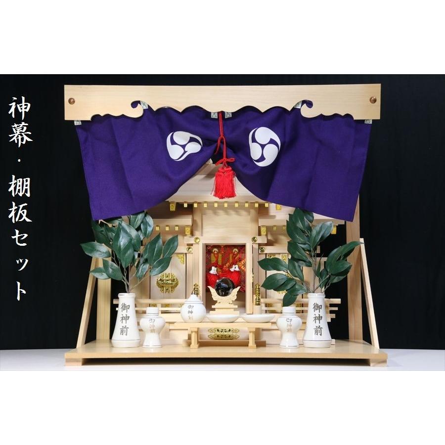 神棚 神具 仏具 やまこう 三社□屋根違い 東濃ひのき 手作り□最高級神