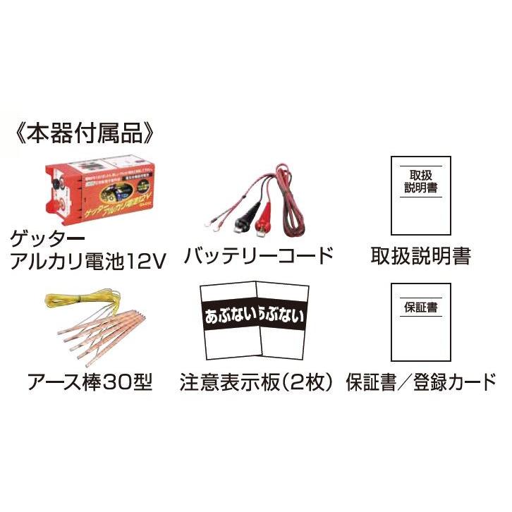 電気柵本体 末松電子 ゲッターエース3 [ACE12-3] 【代引き出来