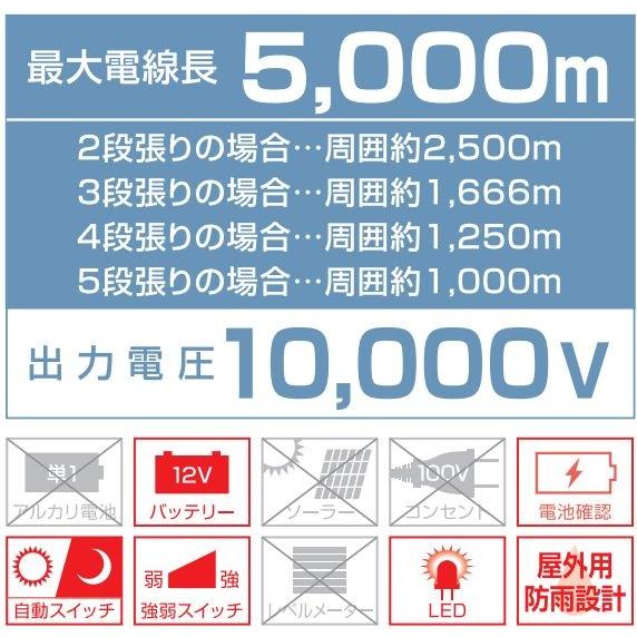末松電子 ゲッターエースSP ACE-SP5 電気柵本器 最大電線長5000m 強力