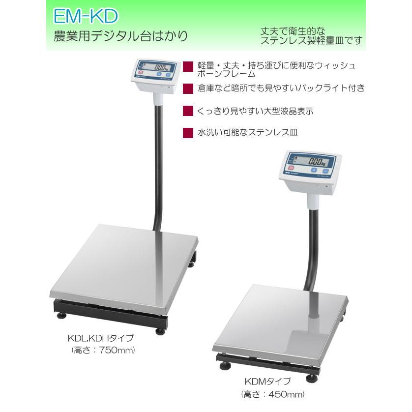 A&D エー・アンド・デイ 農業用デジタル台はかり EM-30KDM ひょう量