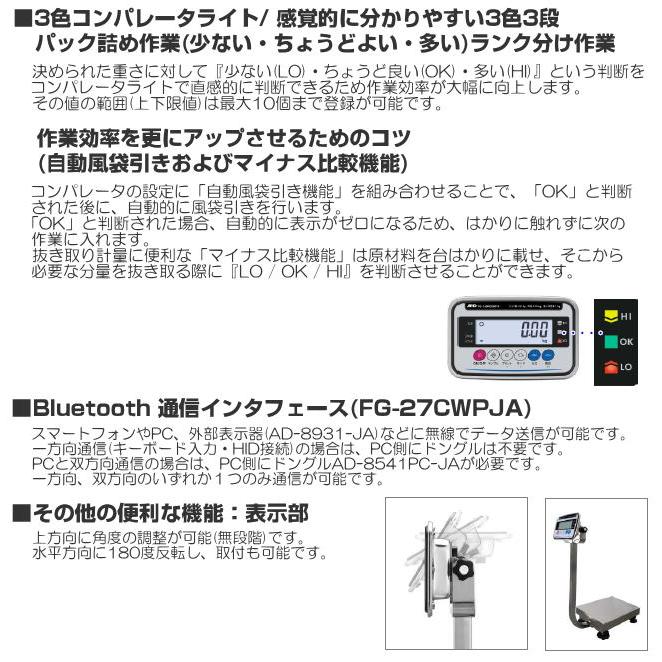 A&D エー・アンド・デイ 防塵・防水台はかり FG-150KCMWP ひょう量 150kg 検定なしの画像