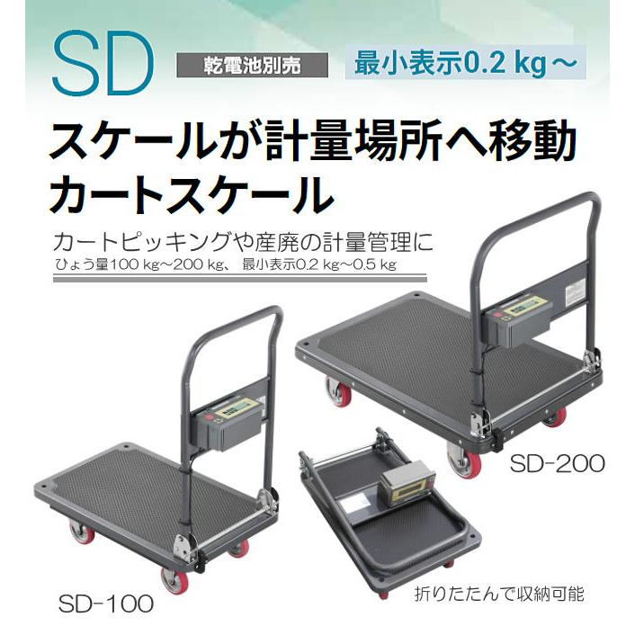 A&D エー・アンド・デイ  カートスケール SD-200 ひょう量 200kg 検定対象外の画像