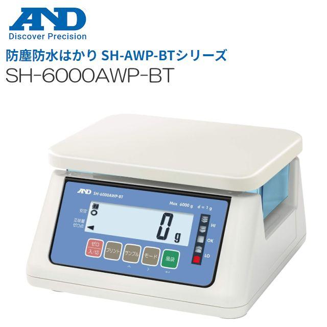 A&D エー・アンド・デイ 防塵・防水デジタルスケール SH-6000AWP A&D エー・アンド・デイ 防塵・防水デジタルスケール SH-6000AWP