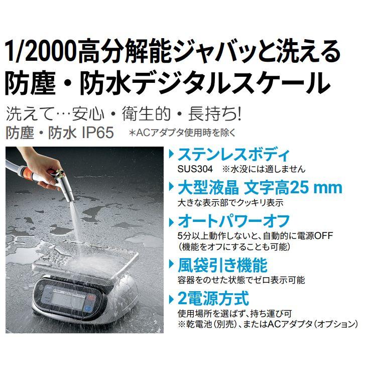 A&D エー・アンド・デイ 防塵・防水デジタルはかり SL-1000WP A&D エー・アンド・デイ 防塵・防水デジタルはかり SL-1000WP