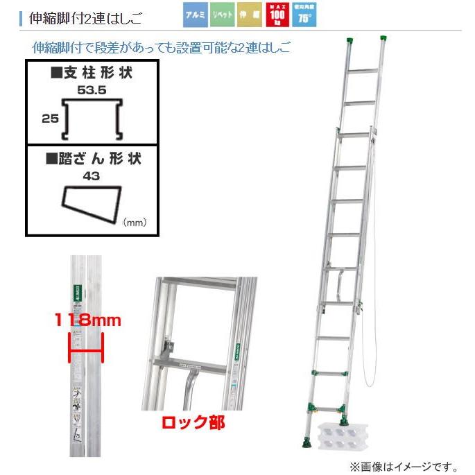 ALINCO ALINCO(アルインコ) 伸縮脚付2連はしご ANE-34FX 全長 ALINCO ALINCO(アルインコ) 伸縮脚付2連はしご ANE-34FX 全長