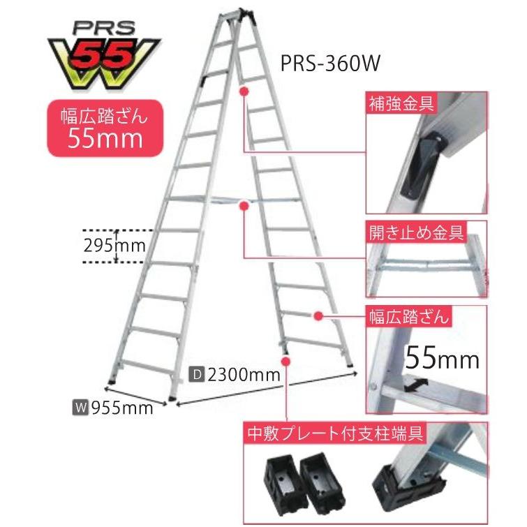 ALINCO(アルインコ) 専用脚立 PRS-W PRS-360W 天板高さ 3.47m 有効高さ 2.88m 幅広踏みざん55mm_1
