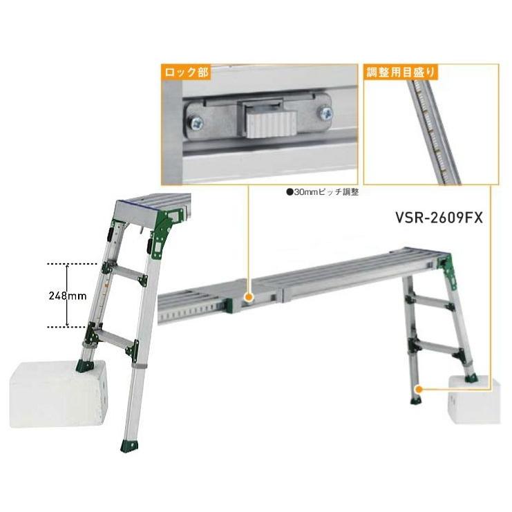 アルインコ VSR-1713FG 伸縮脚付作業台【野田愛宕店】【店頭取引限定