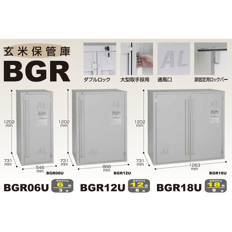 ALINCO（アルインコ） 玄米保管庫 米っとさん BGR12U(12袋/6俵) : 山 
