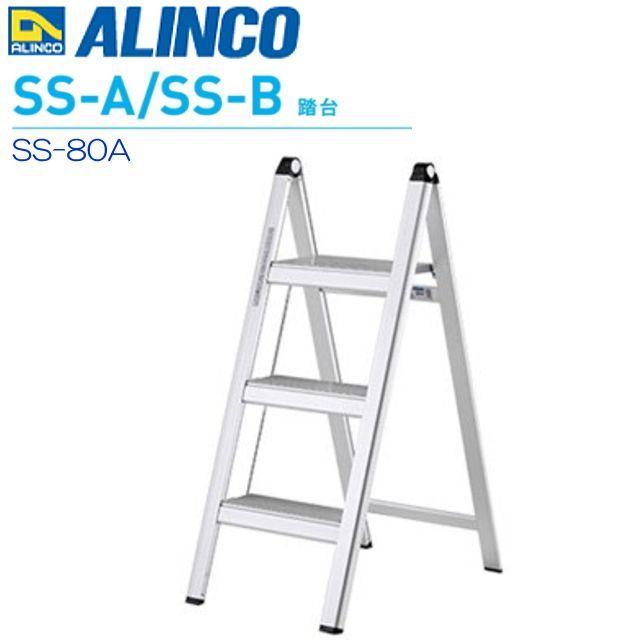 ALINCO(アルインコ) 薄型踏台 SS-80A シルバー 天板高さ 0.80.m 3段 収納時幅 44mmの薄型