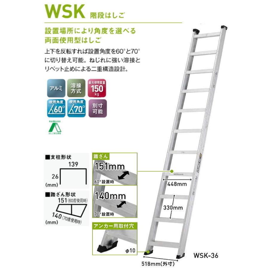 ALINCO(アルインコ) 階段はしご WSK-36 全長3.66m 60°/70° 角度が選べる両面使用タイプ 最大荷重150kg｜yamakura110｜02