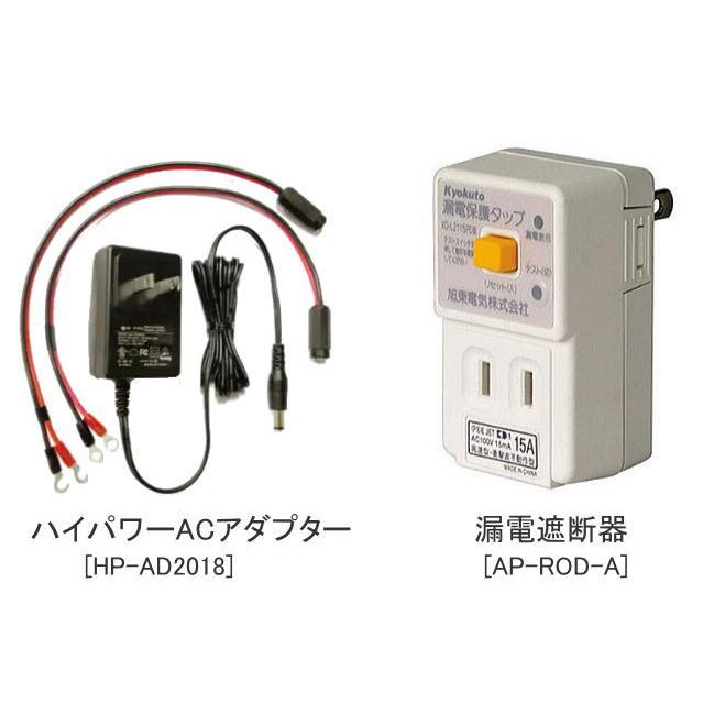 アポロ ハイパワーACアダプター(HP-AD2018)と電気柵用漏電遮断器(AP