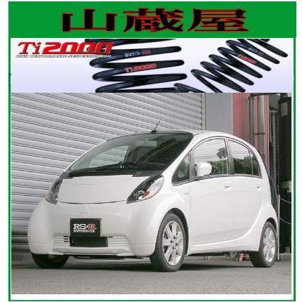 RSR RS-R Ti2000 ダウンサス/i(アイ)(HA1W/HA1W；4WD) S/G/M [B160TD