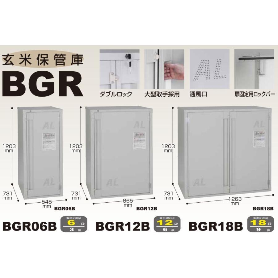 ALINCO(アルインコ) 玄米保管庫 米っとさん BGR18B(18袋/9俵) :bgr18b:山蔵屋Yahoo!ショップ - 通販 - Yahoo!ショッピング ALINCO(アルインコ) 玄米保管庫 米っとさん BGR18B(18袋/9俵) :bgr18b:山蔵屋Yahoo!ショップ - 通販 - Yahoo!ショッピング
