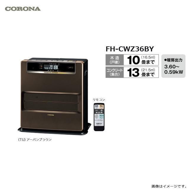 CORONA(住宅設備) コロナ 石油ファンヒータ FH-CWZ36BY 木造 CORONA(住宅設備) コロナ 石油ファンヒータ FH-CWZ36BY 木造