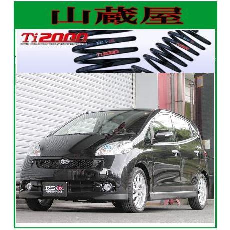RS-R ダウンサス ti2000 ショック付き 楽天市場】RS-R Ti2000 ローダウンサスペンション N-BOX JF6 / N-BOX