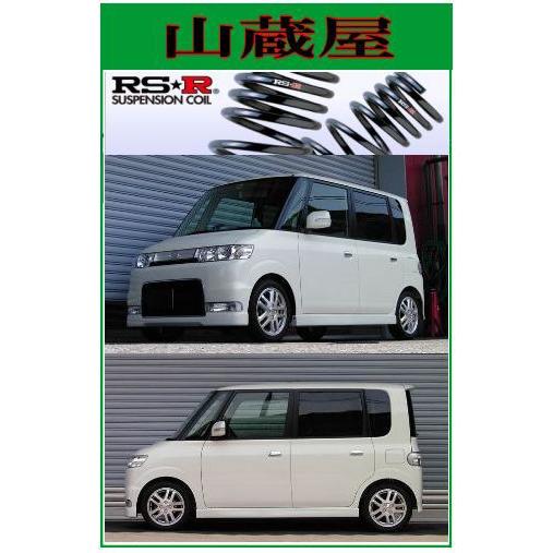 RSR RS-Rダウンサス/タント(L350S)Xリミテッド：カスタム：RS