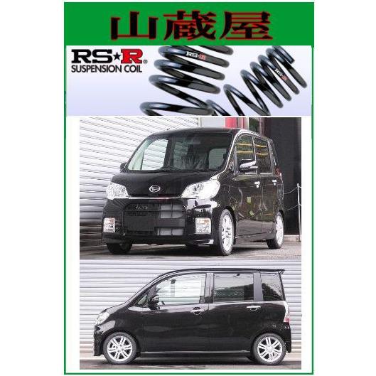 RS-Rダウンサス/タントエグゼ(L455S)G：カスタムRSスーパーダウン[D108S]