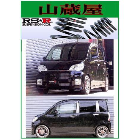 RS-Rダウンサス/タントエグゼ(L465S)4WDカスタムRSダウンサス