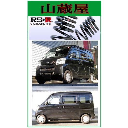 RS-Rダウンサス/ハイゼットカーゴ(S320V/S321V)NA/TBダウンサス｜yamakura110