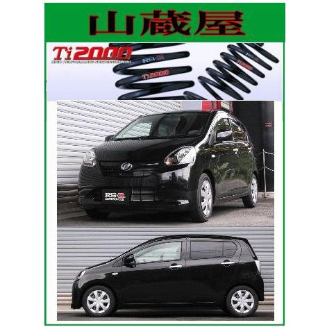 RSR RS-R Ti2000 ダウンサス/ミライース(LA300S)X・G・ダウンサス