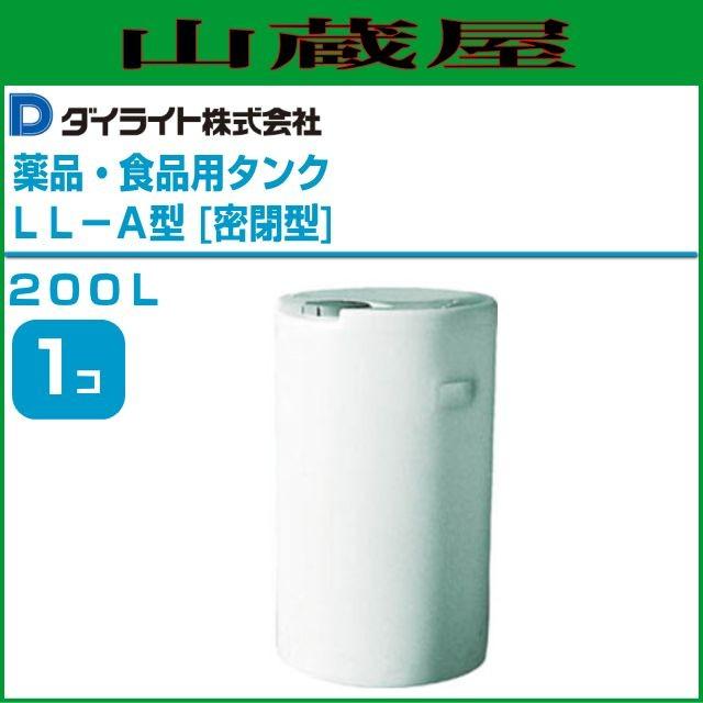 ダイライト 薬品用タンク・食品用タンク LL-A型(密閉型) 200L : 山蔵屋