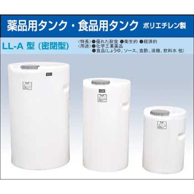 ダイライト 薬品用タンク・食品用タンク LL-A型(密閉型) 200L×5個の画像