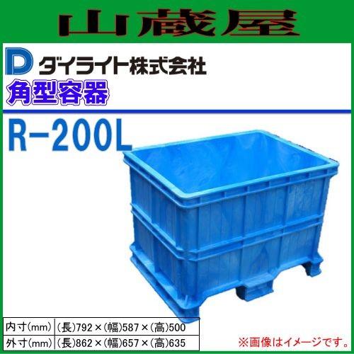 ダイライト R型角型容器 200L R-200 1個 : 山蔵屋Yahoo!ショップ