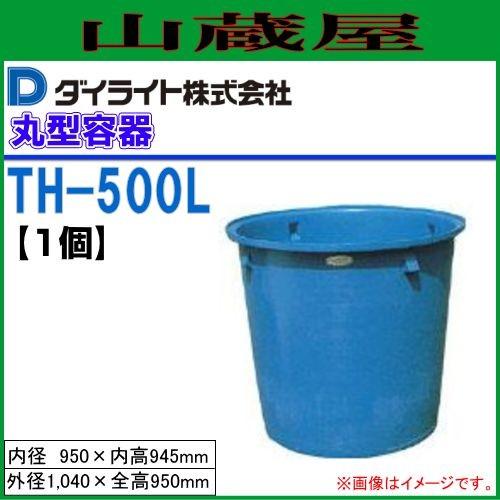 ダイライト T型丸型容器 500L TH-500 1個 : 山蔵屋Yahoo!ショップ 
