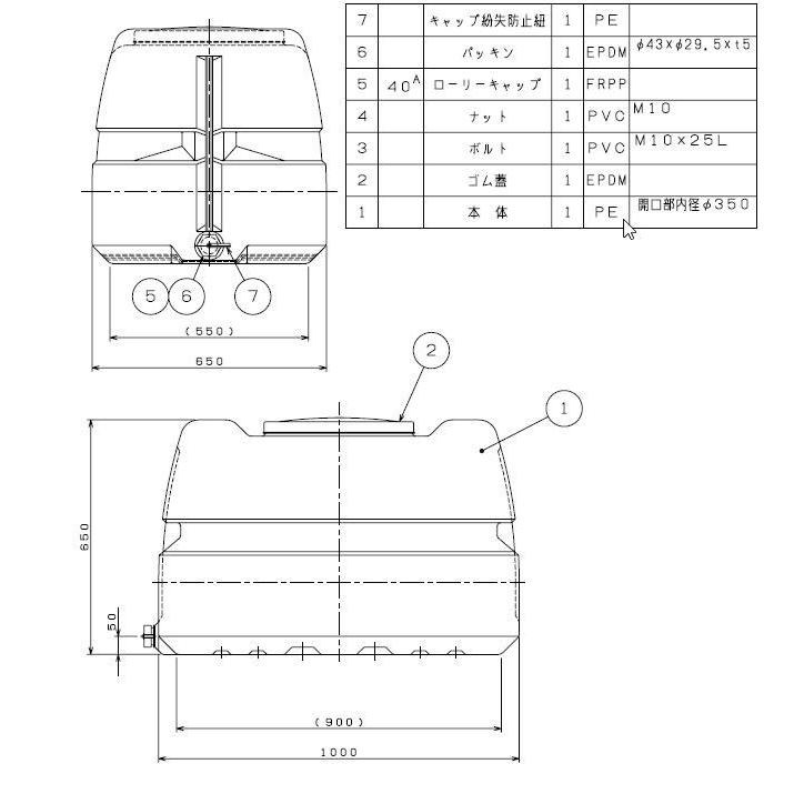 ダイライト 貯水タンク ローリータンク YB-300L 容量:300L