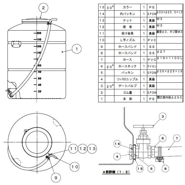 ダイライト ローリータンク YS-200L 容量:200L 縦長 ポリエチレン製 