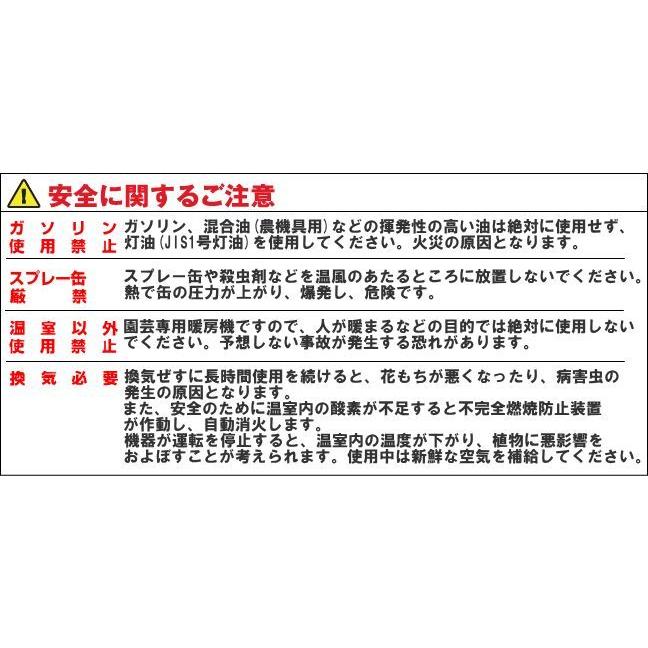 ダイニチ工業 園芸専用暖房機 欄 RA-328 約1坪〜3坪用 [個人様宅配送